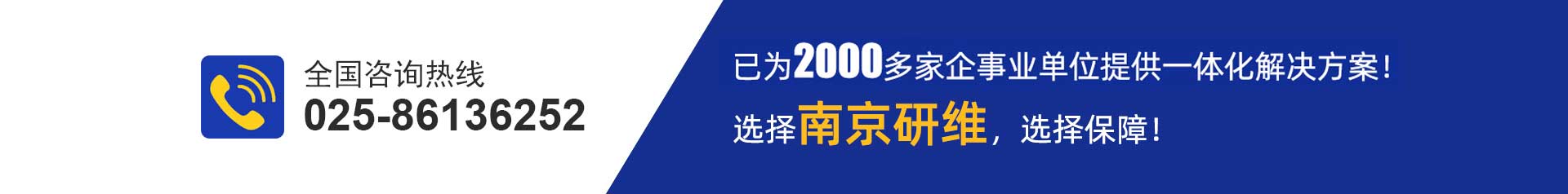 研維已為2000家工業用戶提供完整技術解決方案，咨詢熱線025-86136252