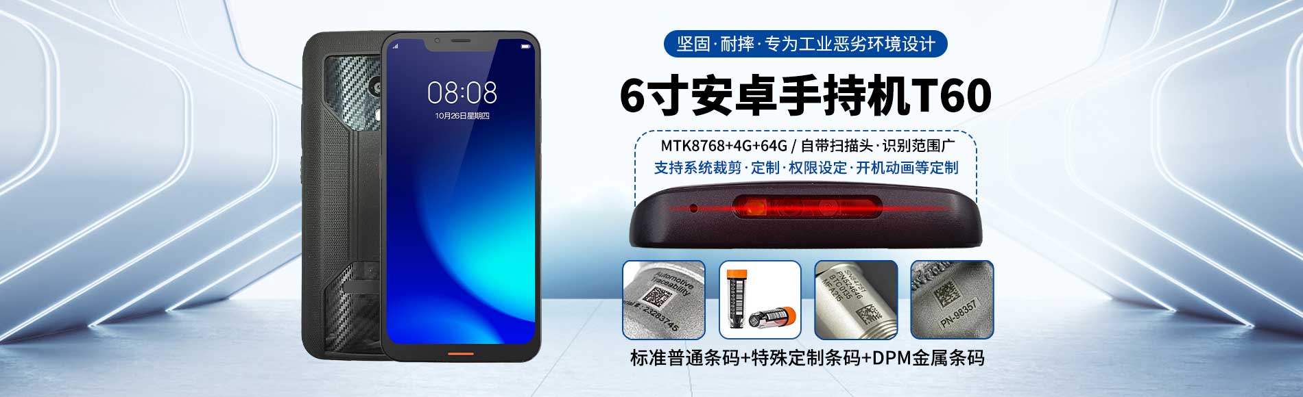 新品推薦：6寸安卓系統YW-T62Q，IP65防護，1.2米跌落無憂，自帶一維碼二維碼掃描、安卓8.1/9.0系統，自帶wifi藍牙gps/4G，支持RFID超高頻盤點，大容量可拆卸電池，源頭工廠現貨銷售無憂售后