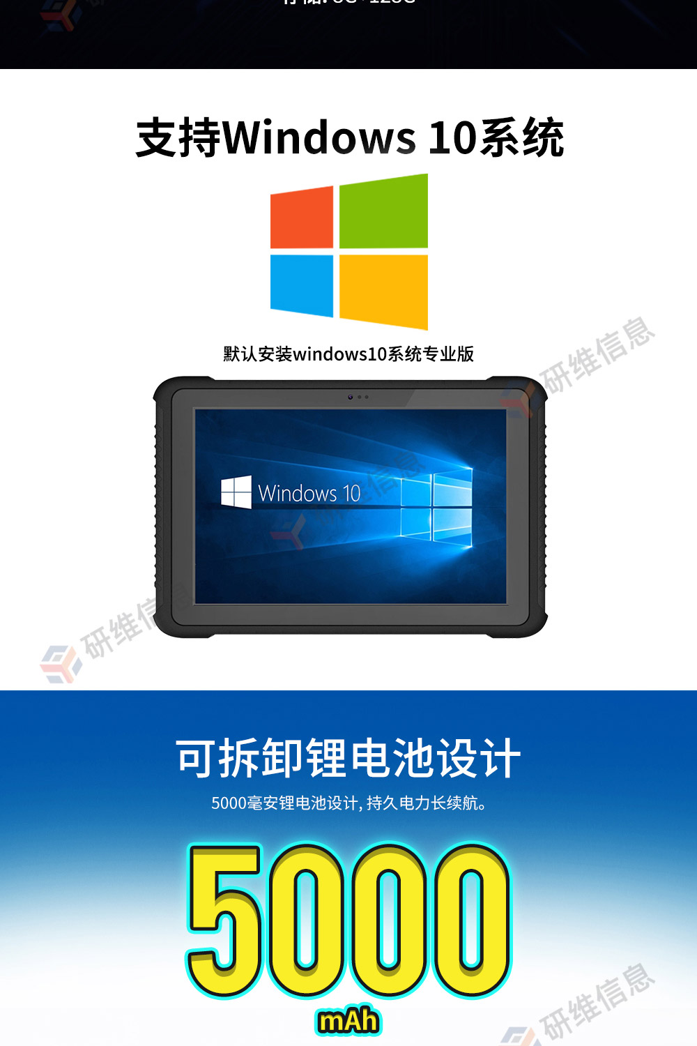 windows11系統手持終端_windows11系統三防平板電腦