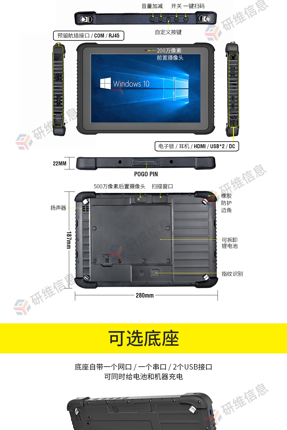 windows11系統手持終端_windows11系統三防平板電腦