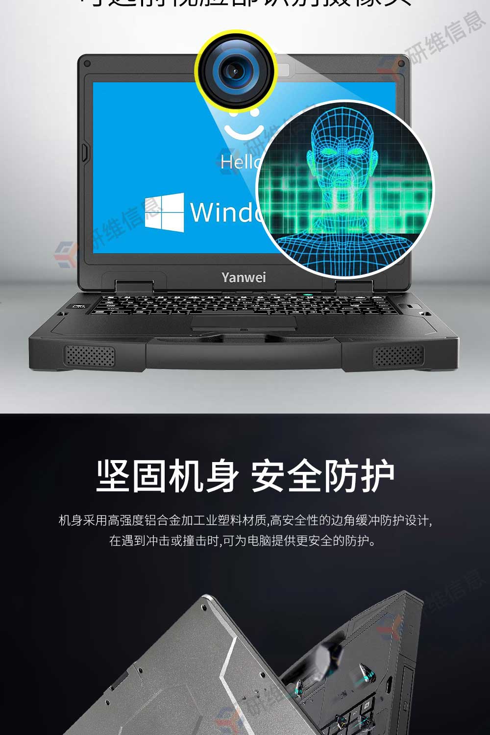 14寸加固筆記本|Windows10系統加固式筆記本電腦|國產筆記本電腦|三防筆記本電腦E475