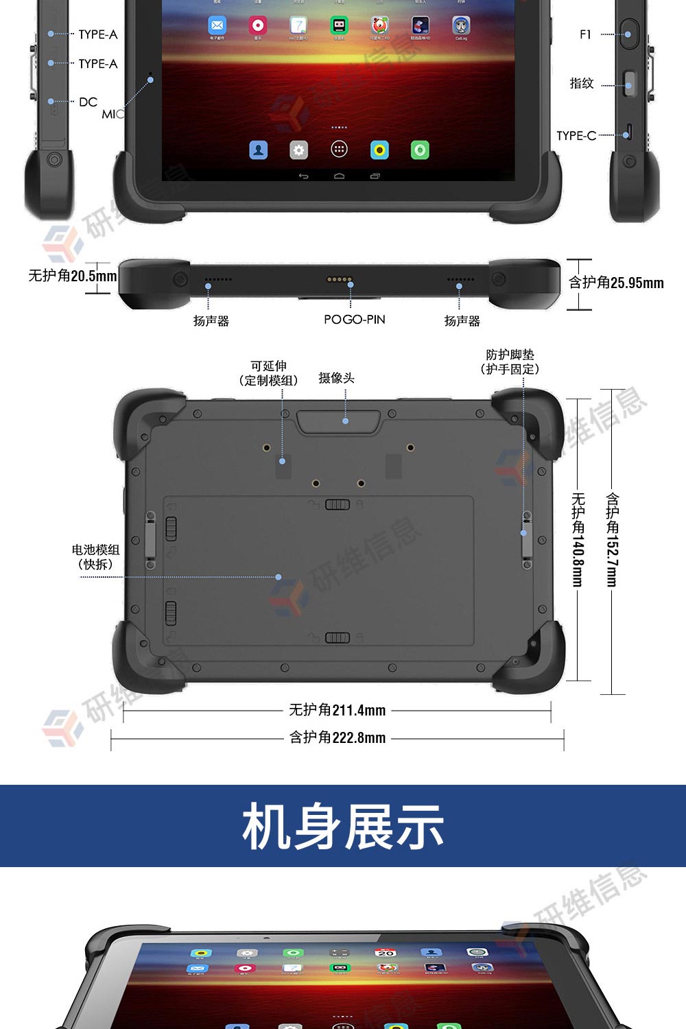 8寸三防平板電腦|工業安卓平板電腦|條碼識別掃描平板|8G內存128G存儲|KR511