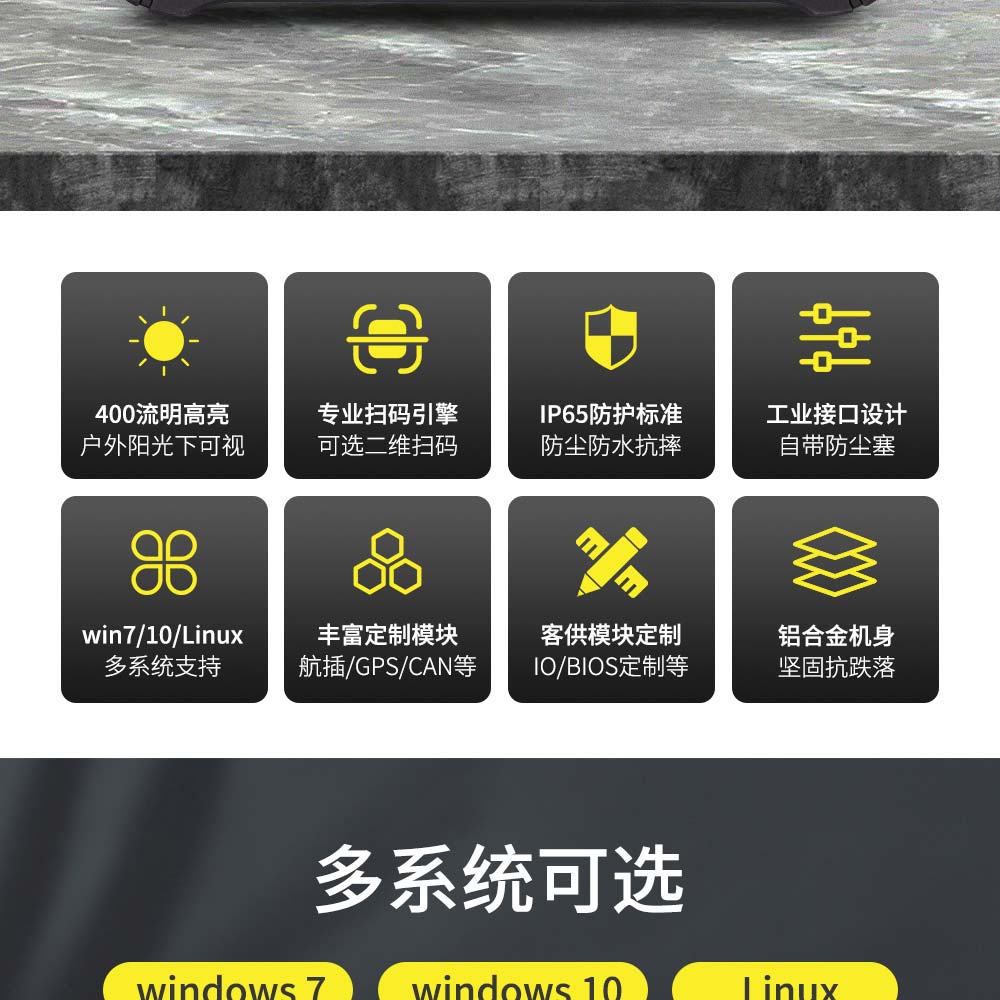 10寸三防平板電腦|windows7系統加固平板|條碼手持平板|工業手持平板|YW2161TX按需定制航插/條碼/rfid