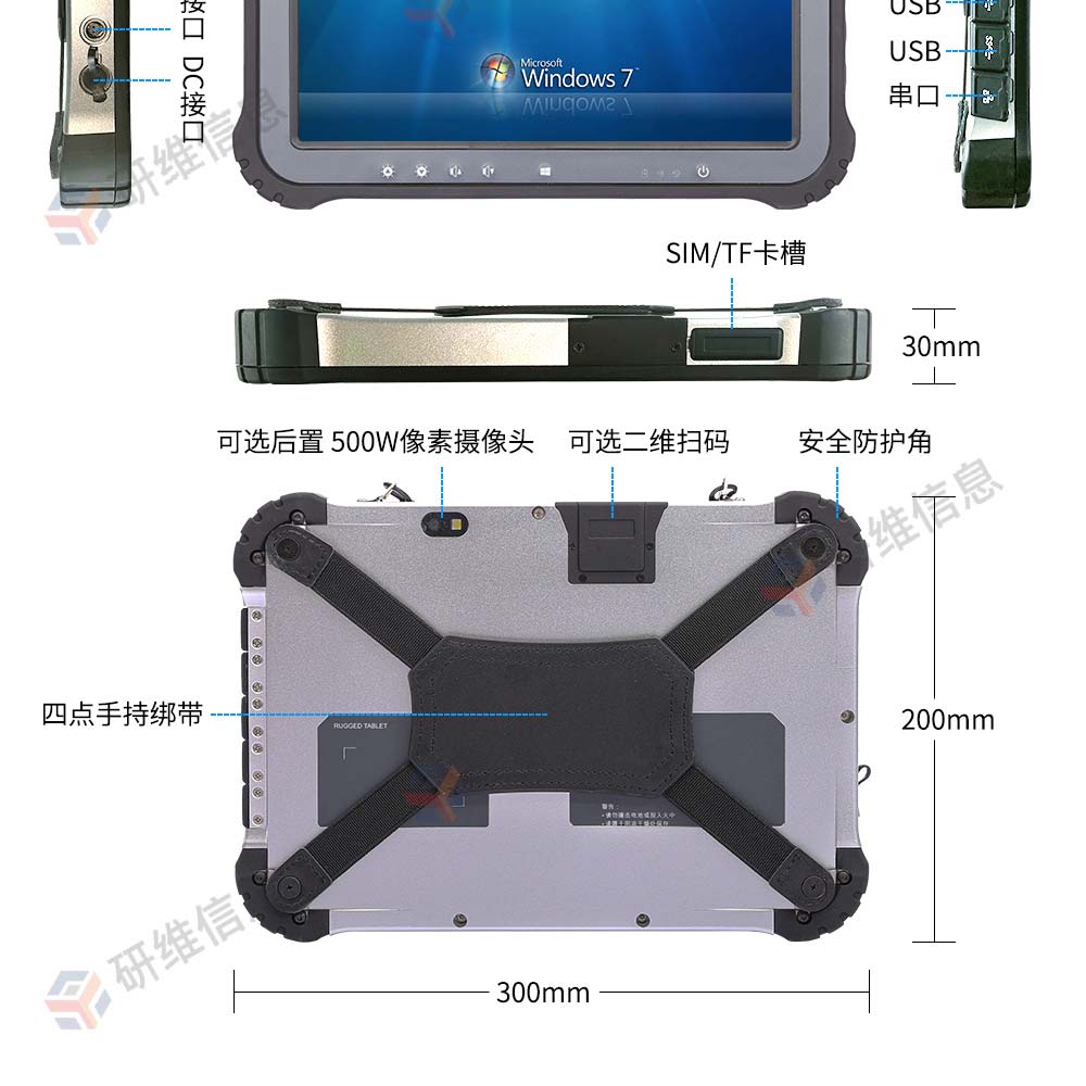 10寸三防平板電腦|windows7系統加固平板|條碼手持平板|工業手持平板|YW2161TX按需定制航插/條碼/rfid