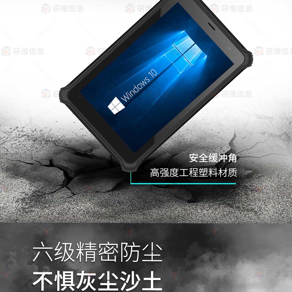 三防平板電腦10寸|windows10系統工業手持平板電腦|掃碼平板電腦可定制身份證識別YW10X