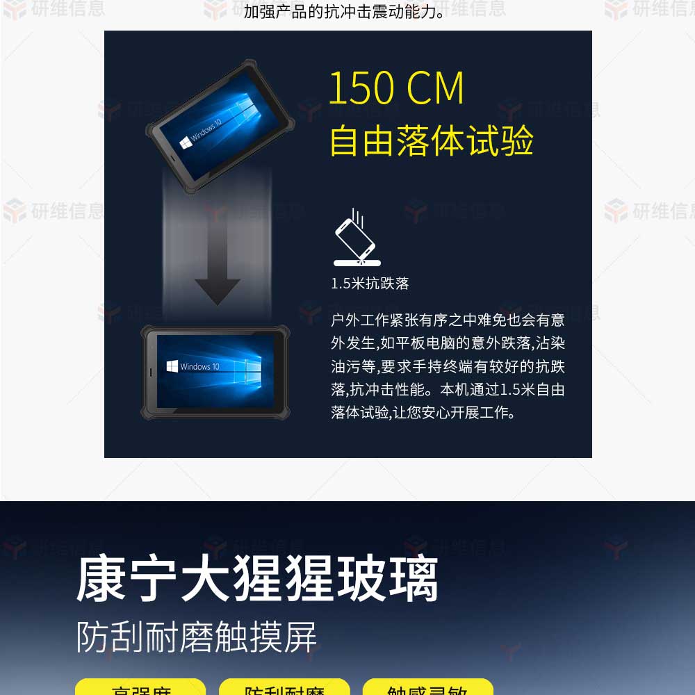 三防平板電腦10寸|windows10系統工業手持平板電腦|掃碼平板電腦可定制身份證識別YW10X