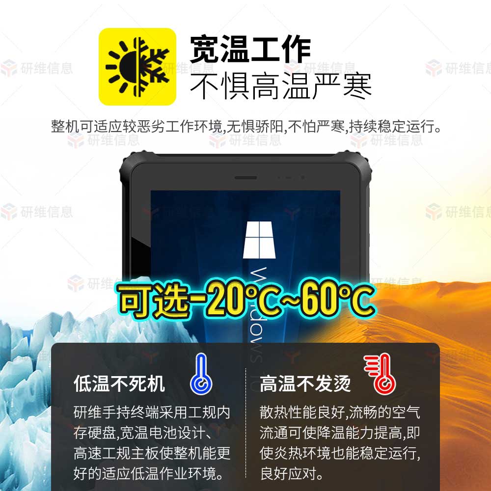 三防平板電腦10寸|windows10系統工業手持平板電腦|掃碼平板電腦可定制身份證識別YW10X