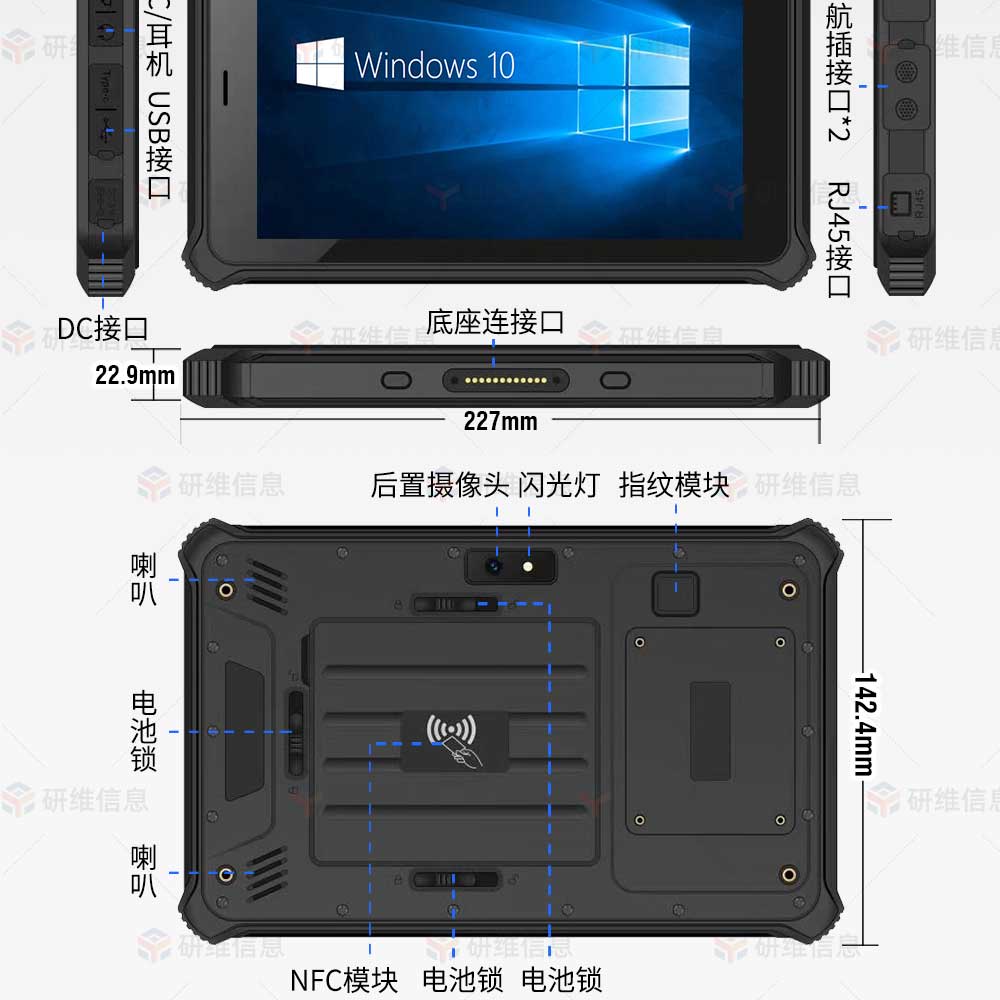 三防平板電腦10寸|windows10系統工業手持平板電腦|掃碼平板電腦可定制身份證識別YW10X