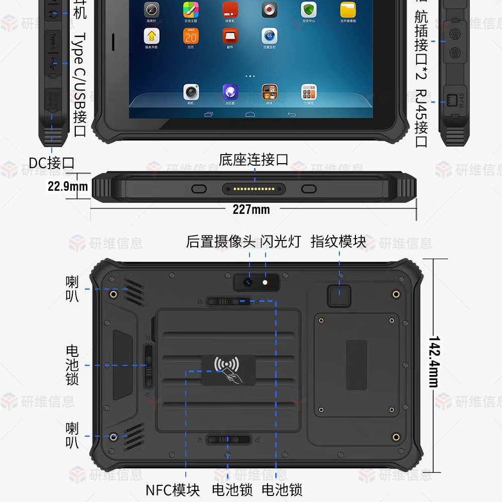 安卓8寸三防平板電腦|加固型平板電腦|工業三防平板YW80AM可定制RFID超高頻