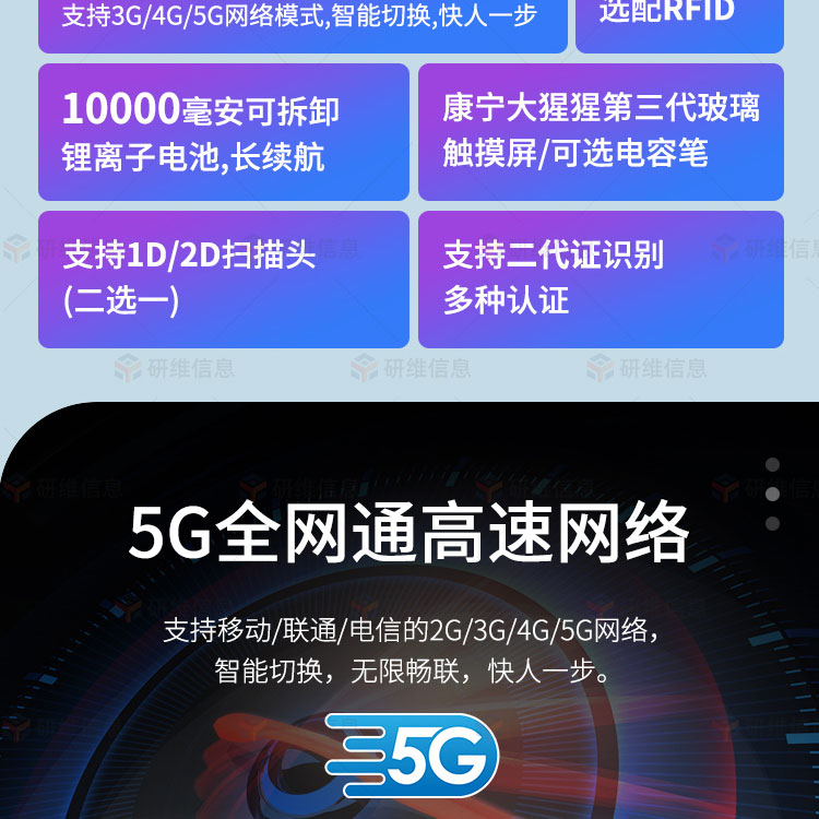 10寸5G三防平板電腦|安卓條碼掃描平板|二代身份證平板可選RFID超高頻