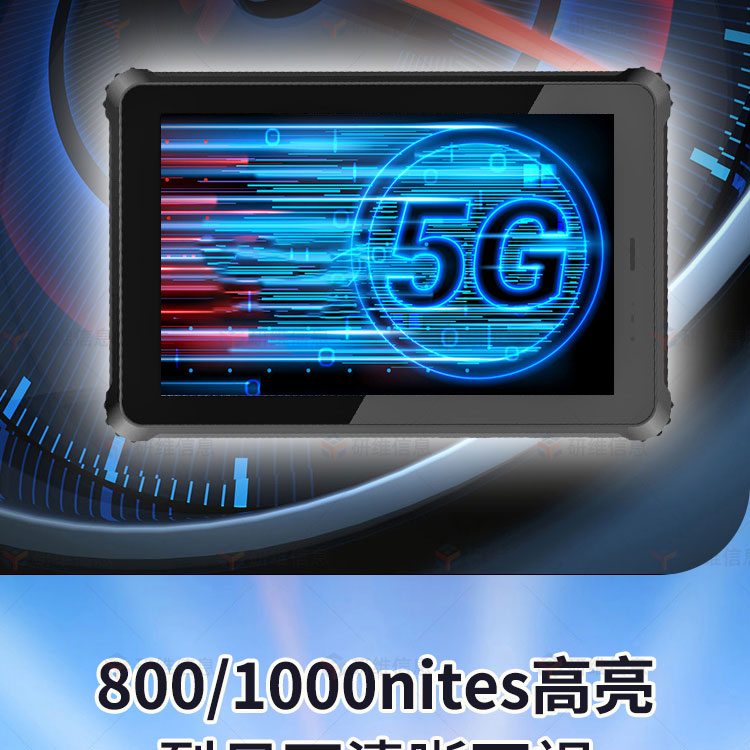 10寸5G三防平板電腦|安卓條碼掃描平板|二代身份證平板可選RFID超高頻