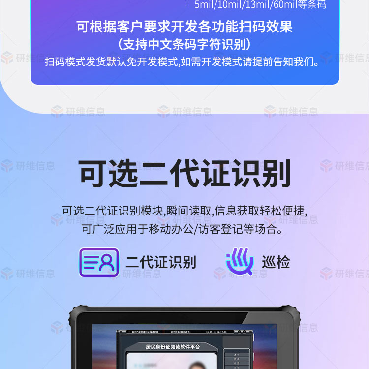 10寸5G三防平板電腦|安卓條碼掃描平板|二代身份證平板可選RFID超高頻