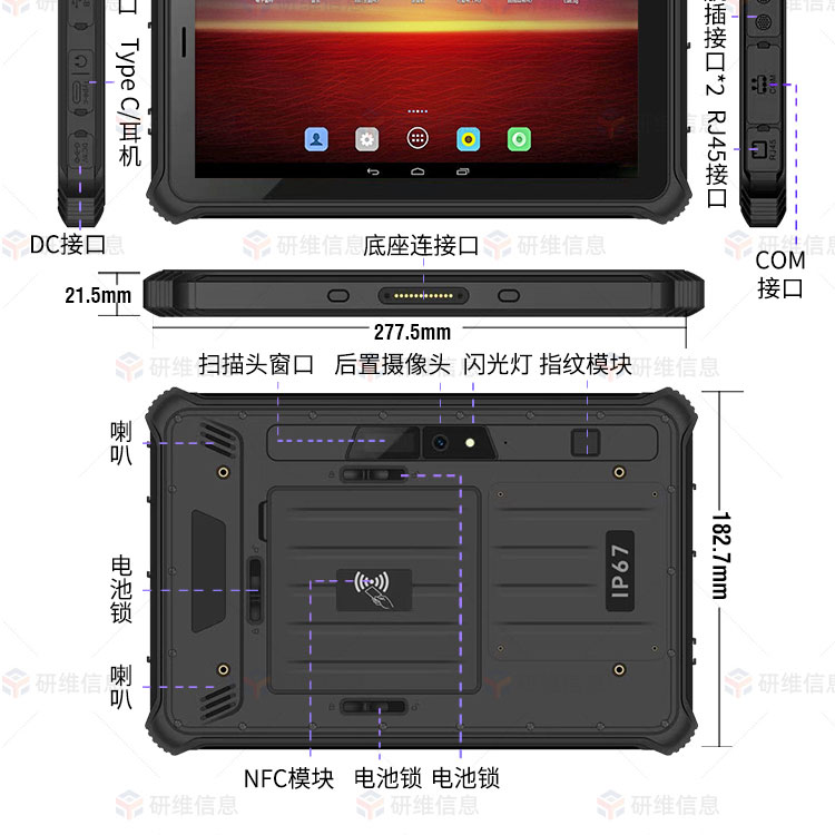 10寸5G三防平板電腦|安卓條碼掃描平板|二代身份證平板可選RFID超高頻