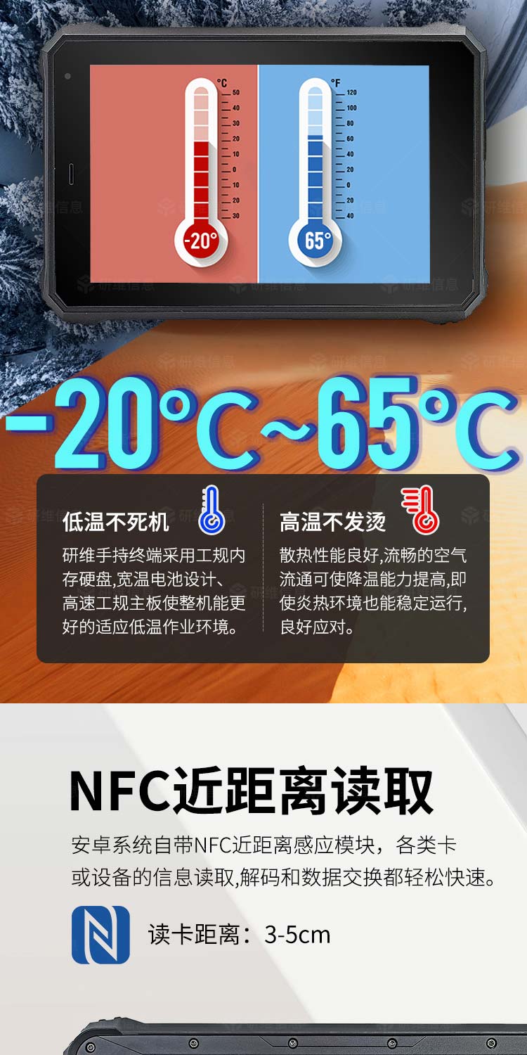 Windows系統三防平板電腦|安卓rfid平板|8寸加固平板電腦|工業級平板電腦