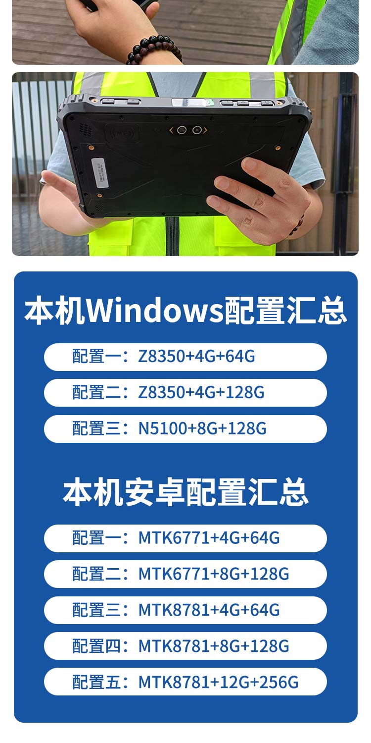 Windows系統三防平板電腦|安卓rfid平板|8寸加固平板電腦|工業級平板電腦