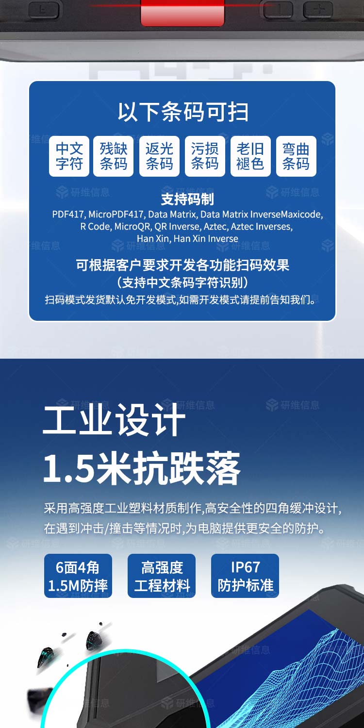 8寸三防平板電腦|安卓uhf 平板電腦|身份證采集 平板|加固平板電腦支持定制RFID超高頻YW80A