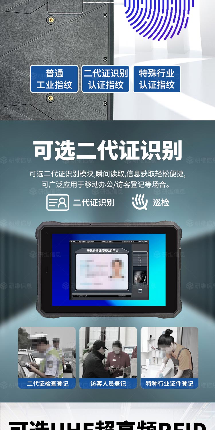 10寸工業平板電腦|windows10的平板電腦|安卓系統加固平板電腦支持定制超高頻RFID