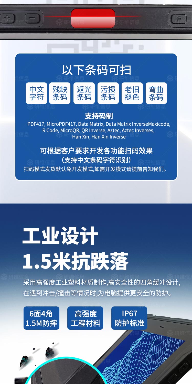 10寸工業三防平板電腦|移動安卓工業平板電腦|身份證識別的平板電腦YW10A