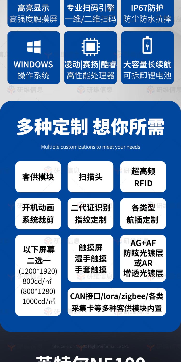 10英寸手持加固平板電腦|Windows系統工業手持平板電腦|rfid超高頻工業平板YW10