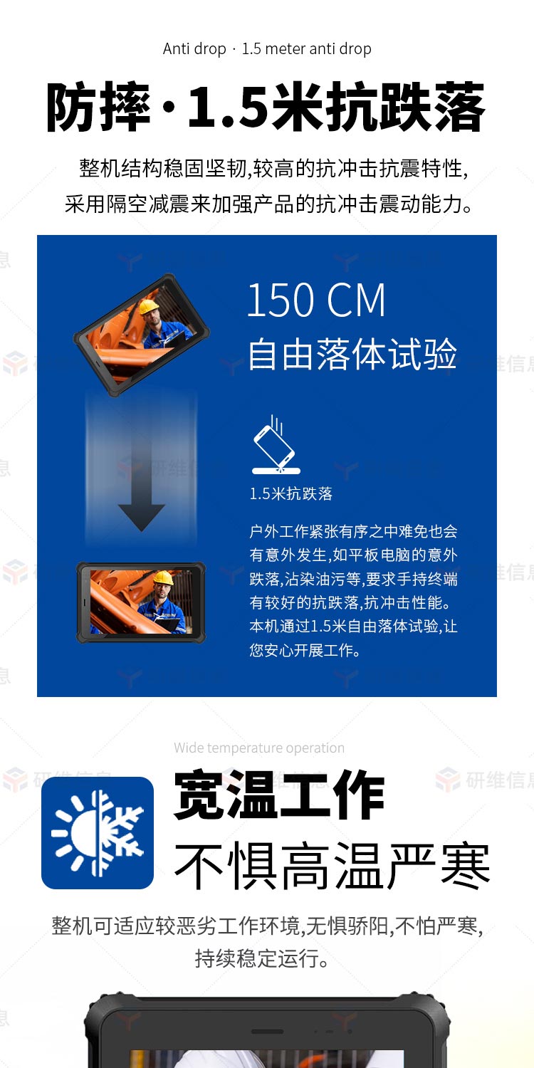 10英寸手持加固平板電腦|Windows系統工業手持平板電腦|rfid超高頻工業平板YW10