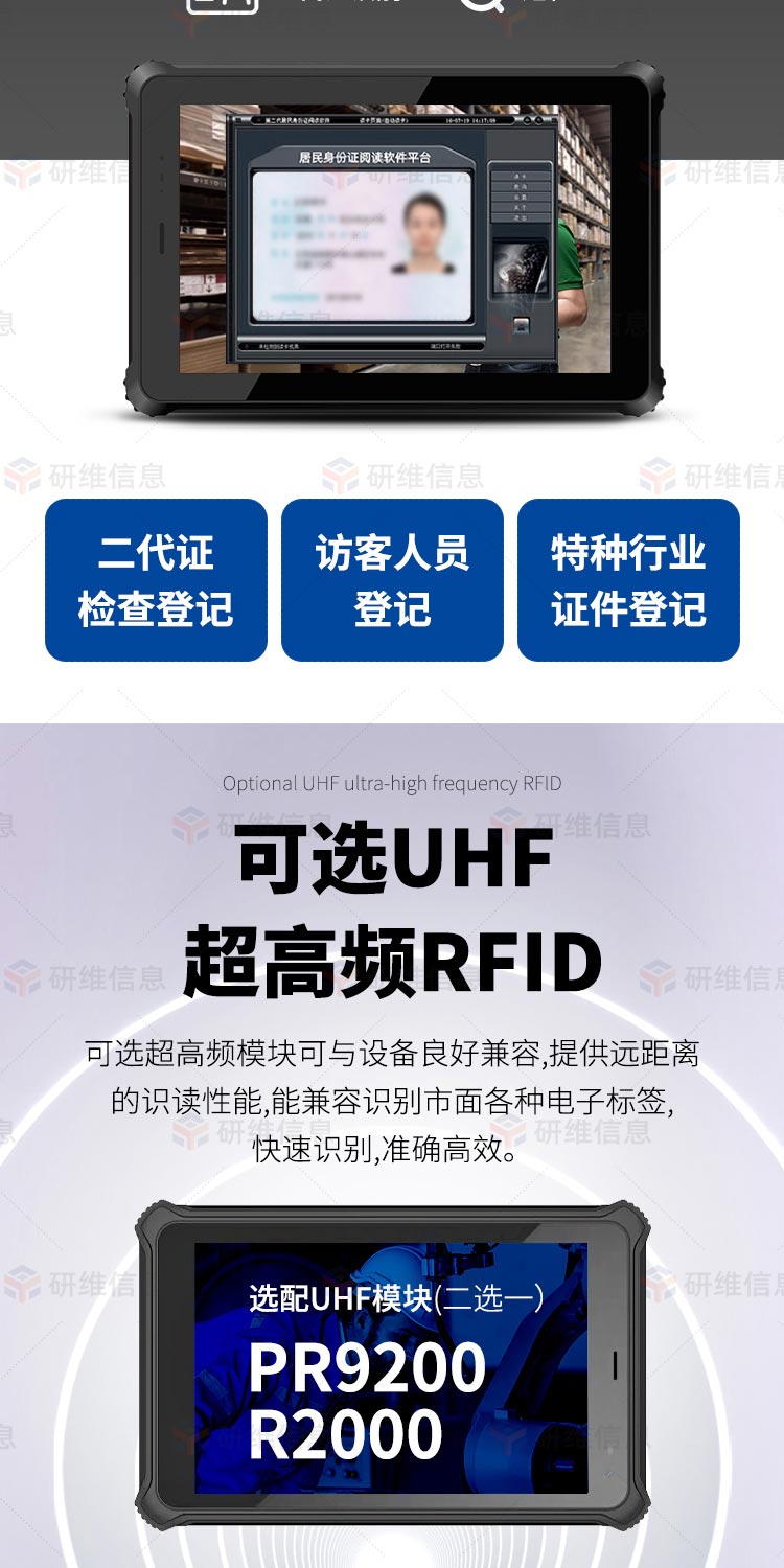 10英寸手持加固平板電腦|Windows系統工業手持平板電腦|rfid超高頻工業平板YW10