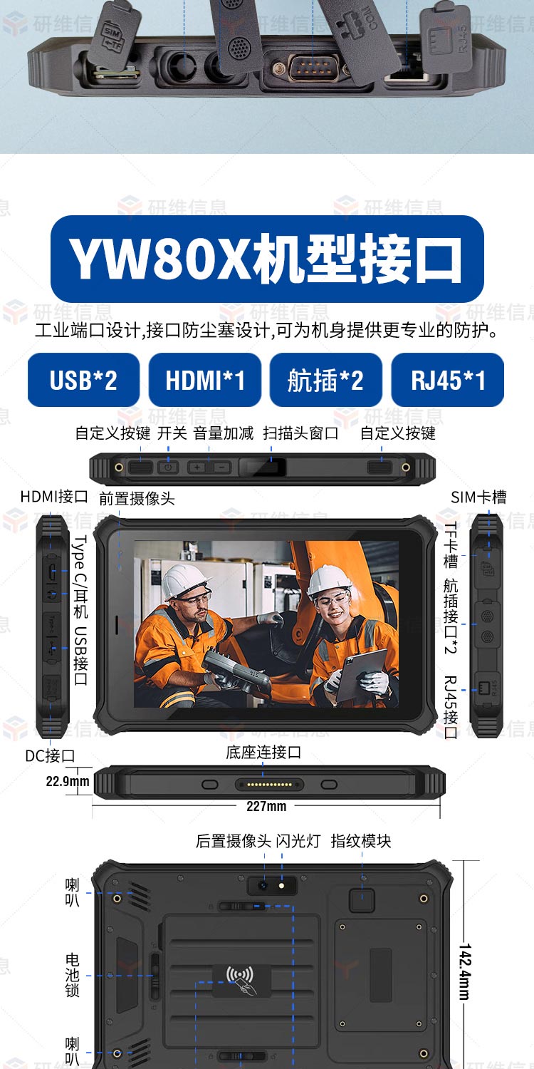 10英寸手持加固平板電腦|Windows系統工業手持平板電腦|rfid超高頻工業平板YW10