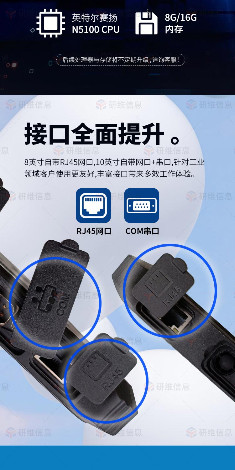 10寸工業手持平板電腦|8寸工業平板電腦|N5100處理器三防加固平板|二維碼掃平板