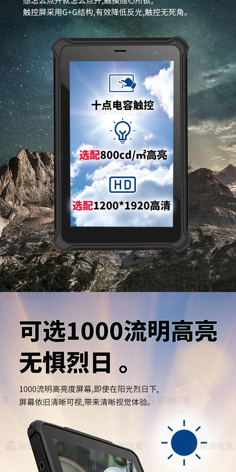 10寸工業手持平板電腦|8寸工業平板電腦|N5100處理器三防加固平板|二維碼掃平板