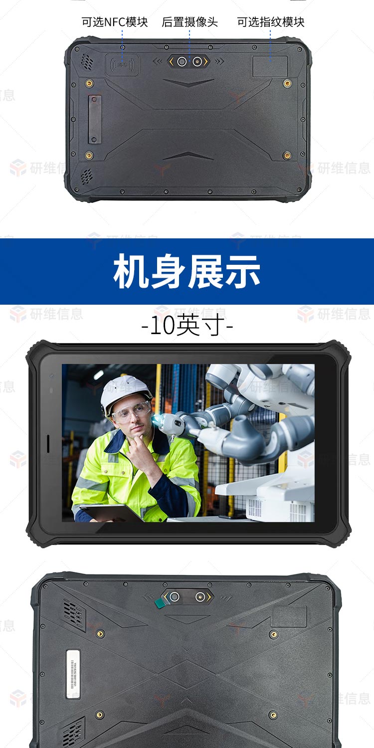 10寸工業手持平板電腦|8寸工業平板電腦|N5100處理器三防加固平板|二維碼掃平板