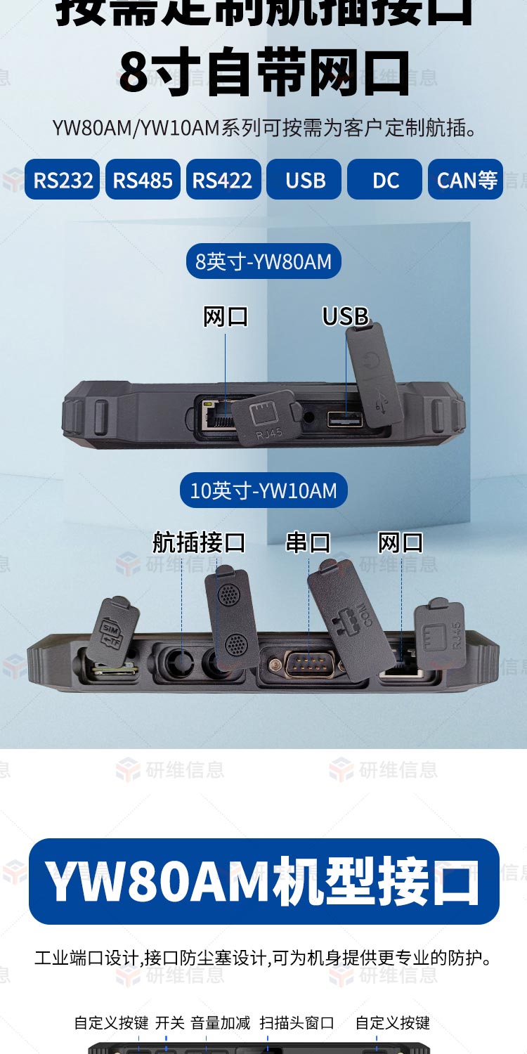 8寸三防平板電腦|10寸工業手持平板電腦|安卓rfid平板|條碼掃描平板8G內存128G存儲