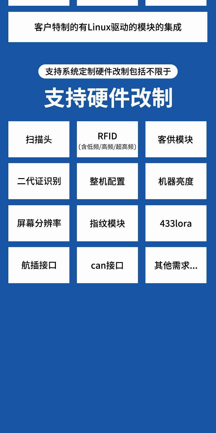 8寸三防平板電腦|10寸工業手持平板電腦|安卓rfid平板|條碼掃描平板8G內存128G存儲