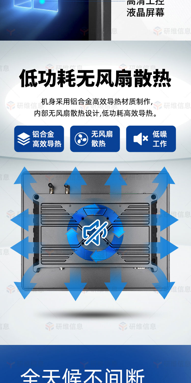 研維三防7-21.5英寸工業平板電腦|MES系統工業控制一體機|觸摸屏工控機